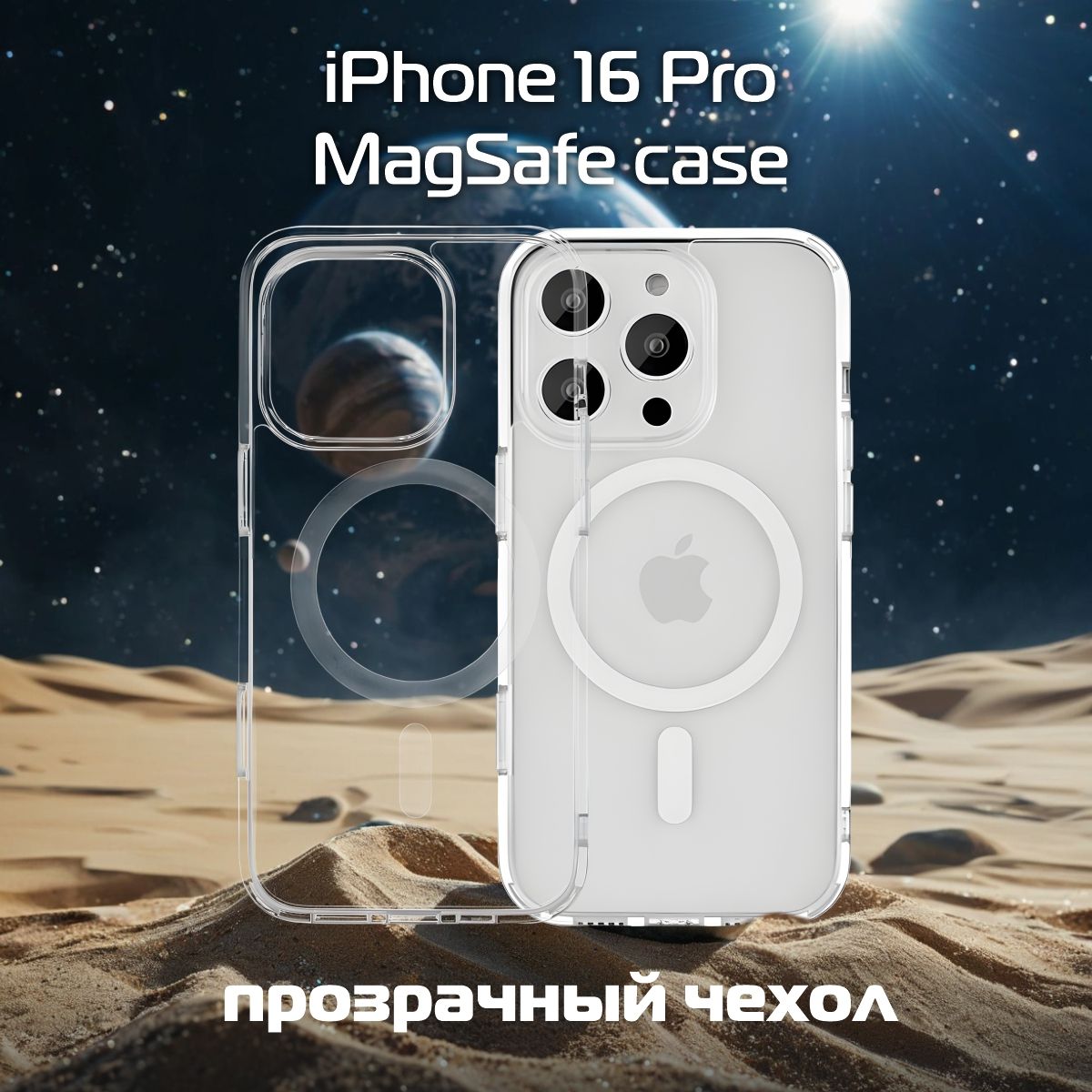 ЧехолIphone16ProMagsafe