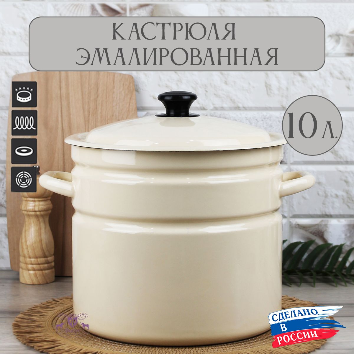 Кастрюляэмалированнаяскрышкой/Бак,10литров,Керченскаяэмаль