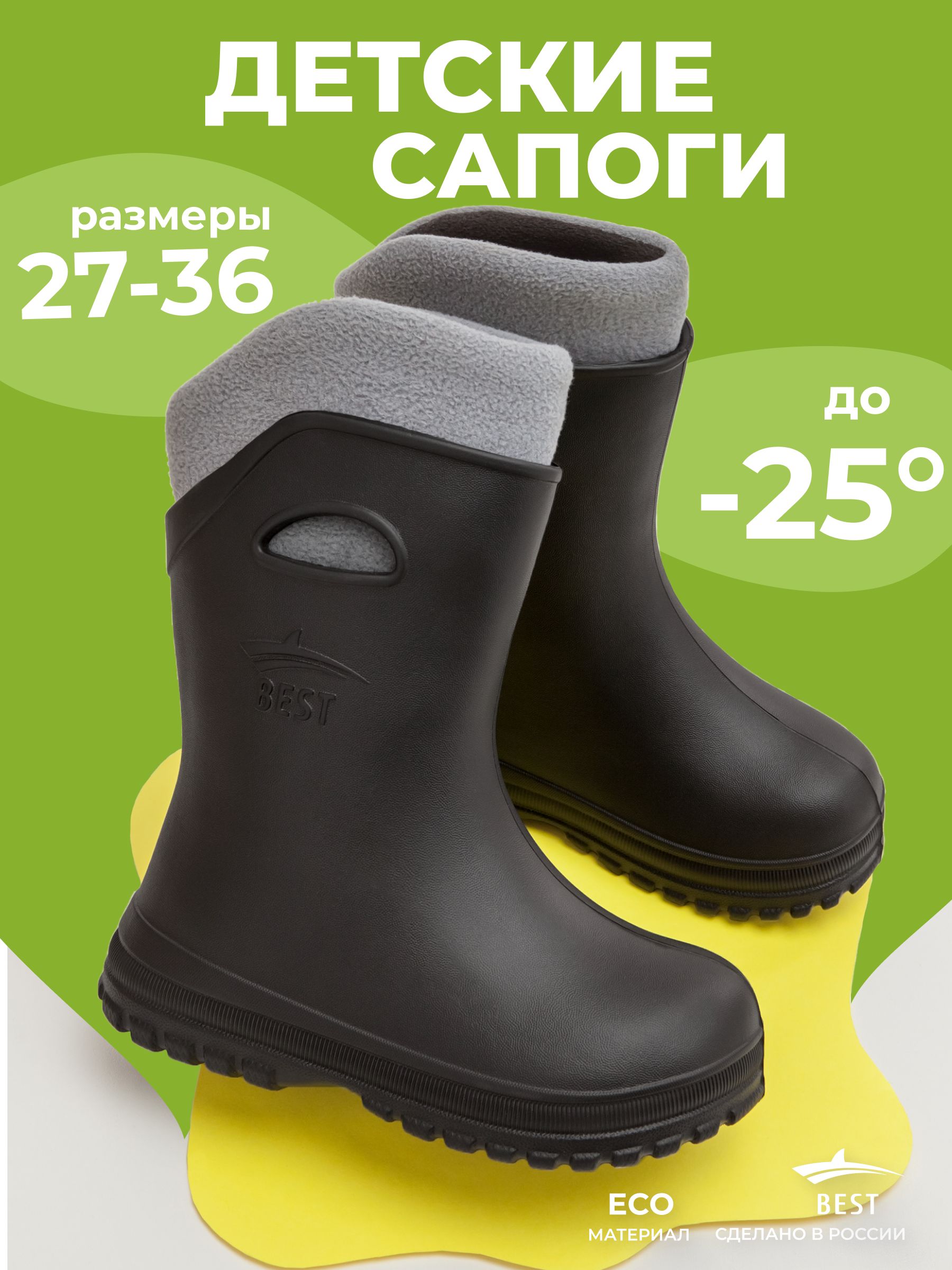 Сапоги резиновые BEST купить на OZON по низкой цене (1629397783)