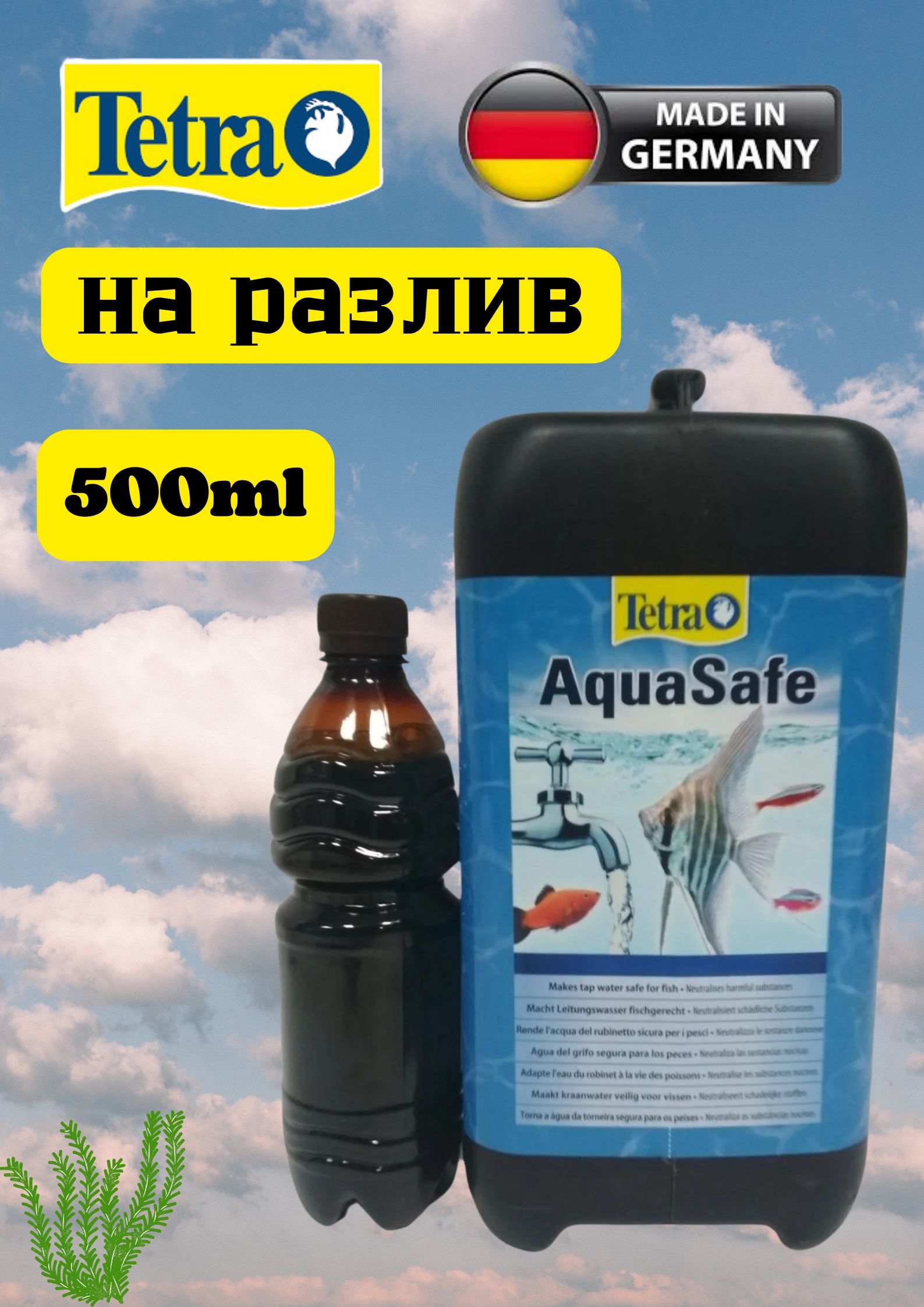 TetraAquaSafe500mlкондиционердляподготовкиводыаквариума