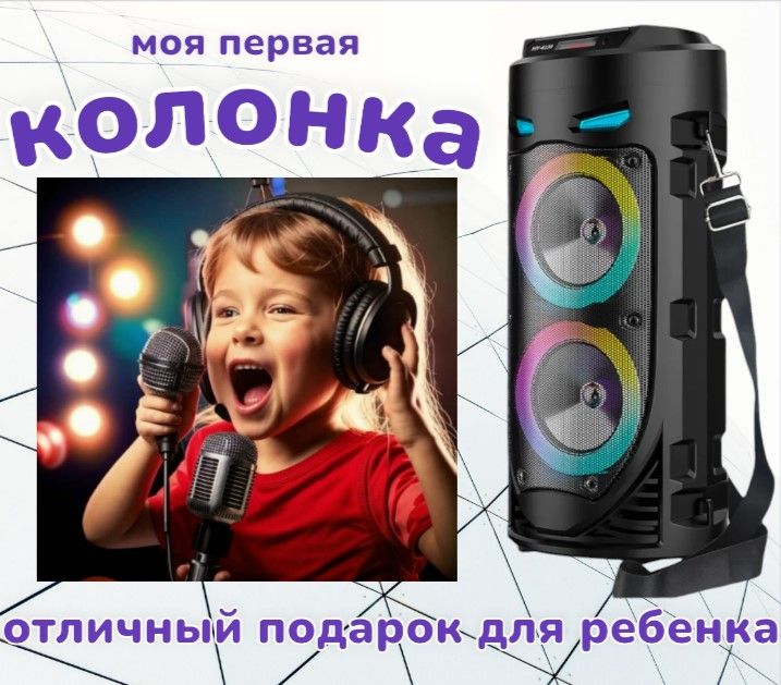 ПортативнаяколонкаBluetoothскараоке,мультимедийная,FM-радио,эквалайзер,USB-flash,AUX,microSD,LEDподсветкадинамиков