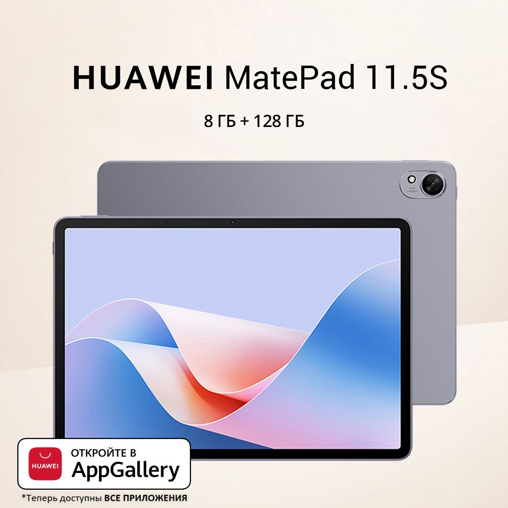 ПланшетHuaweiMatePad11.5S8/128GBWiFi(53014DRX),Космическийсерый