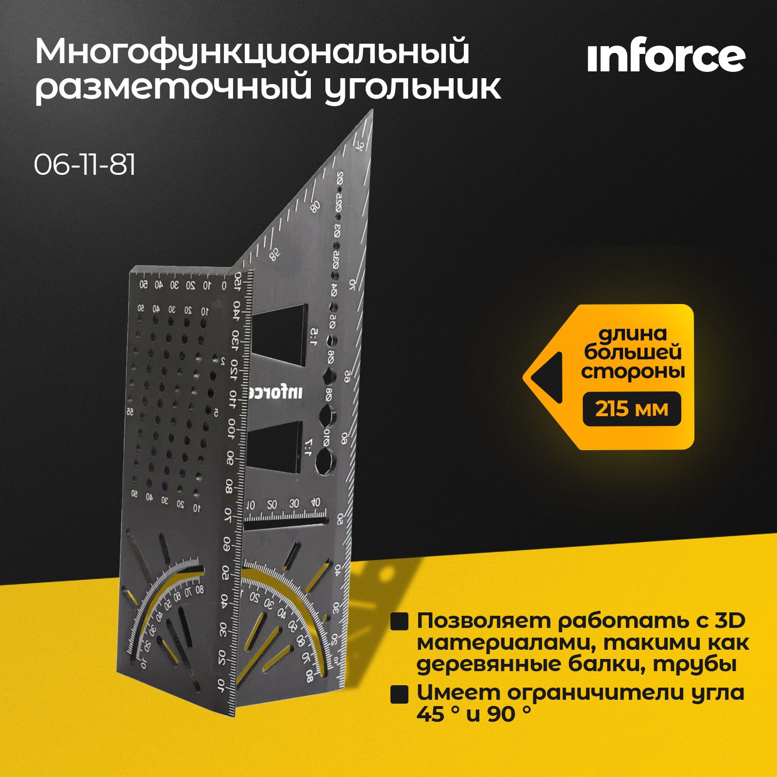 Многофункциональный разметочный угольник Inforce 150 мм 06-11-81