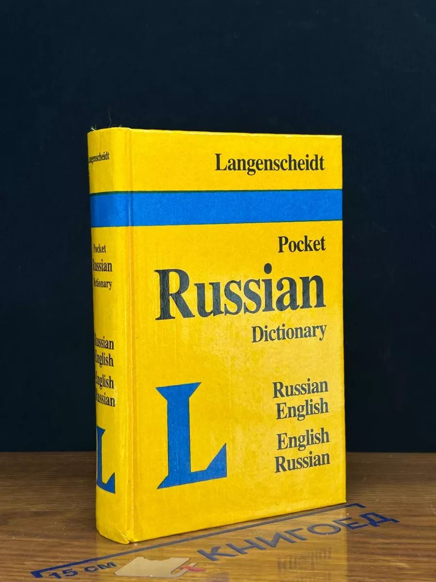 Pocket Russian dictionary