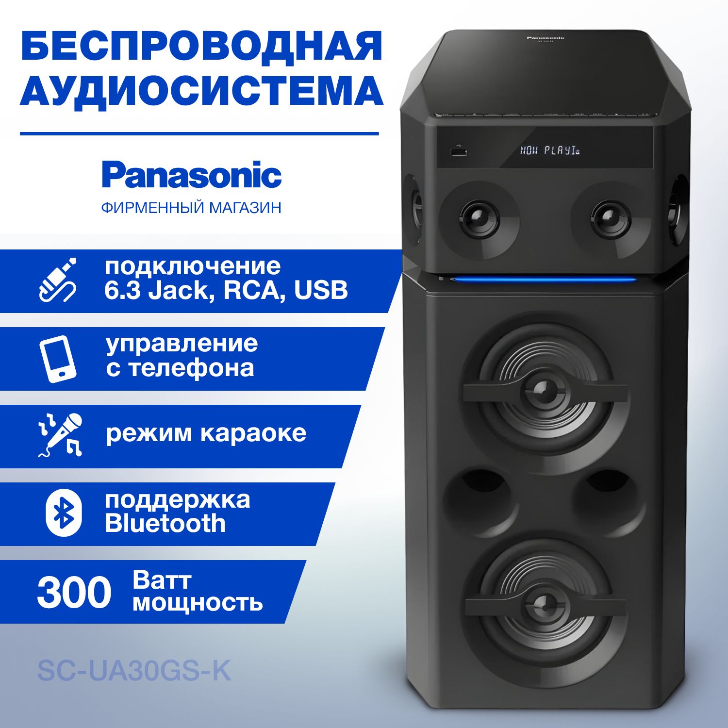 Мини-система Panasonic SC-UA30GS-K черный 300Вт/CD/CDRW/FM/USB/BT