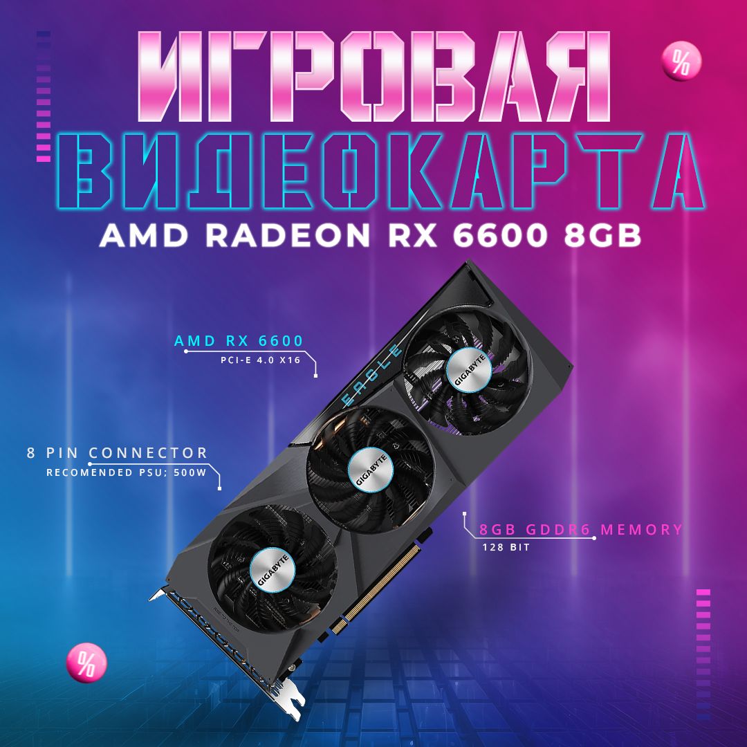 GigabyteВидеокартаRadeonRX66008ГБ(43534)