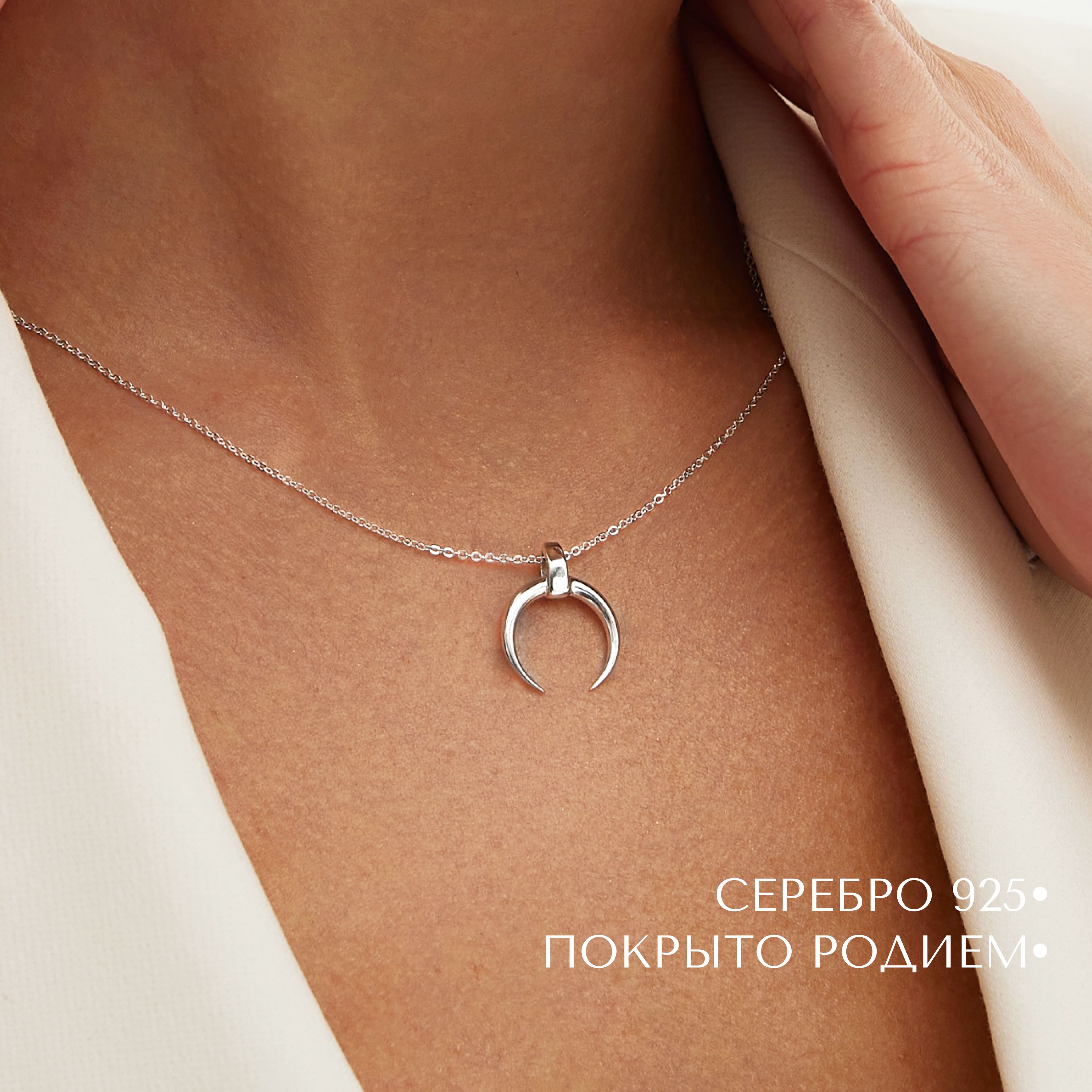 MIESTILO подвеска серебро 925 женская с цепочкой