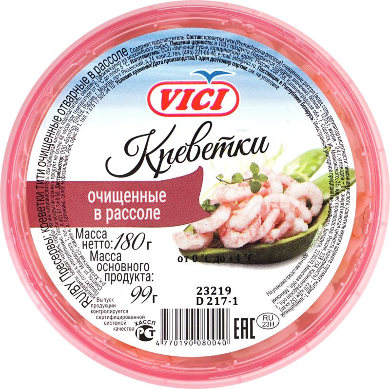 КреветкиVICIтитиочищенныеотварныеврассолеохлажденные,180г/Морепродукты