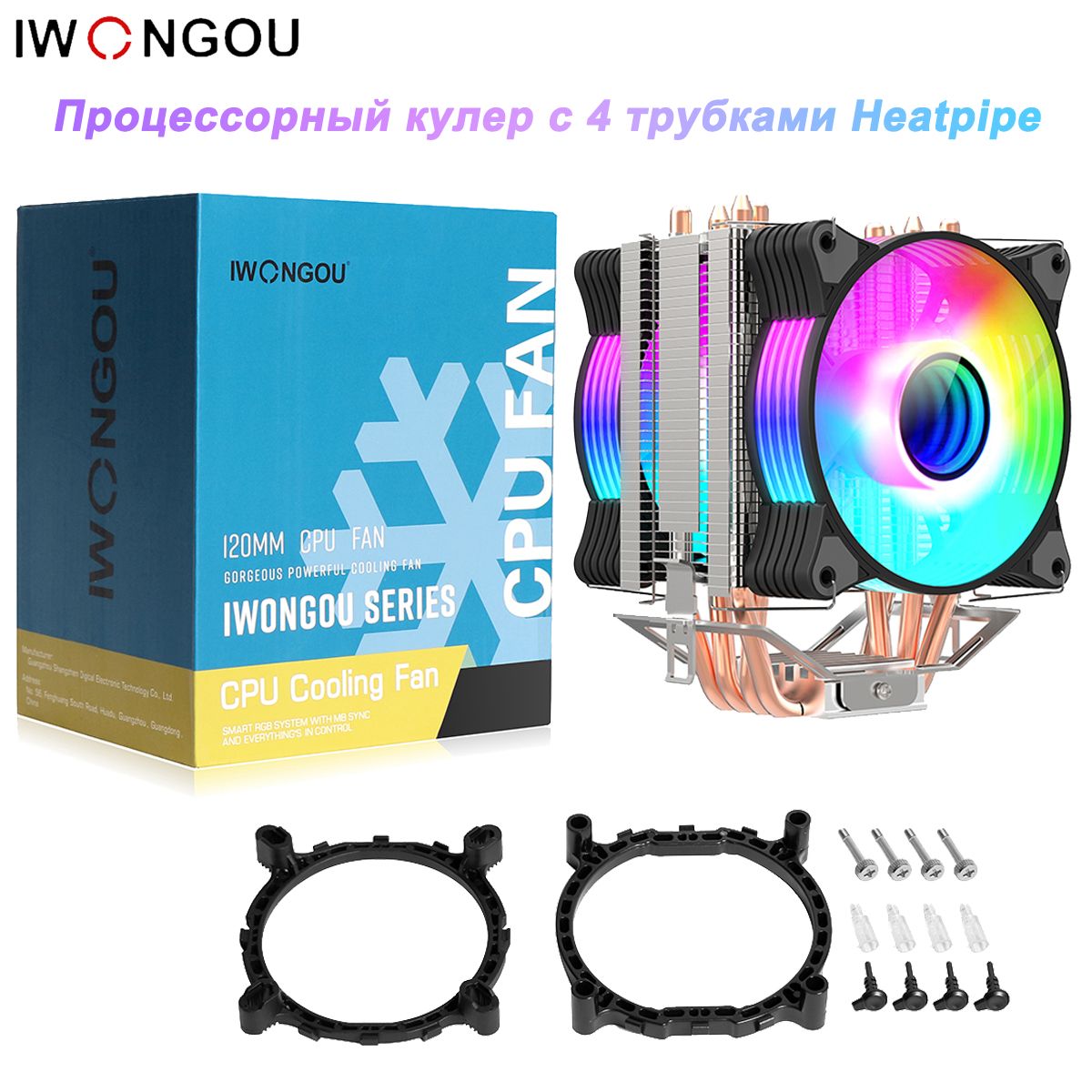 Кулер для процессора IWONGOU 4 трубок 4 pin PWM 90mm кулер TDP160W универсальный