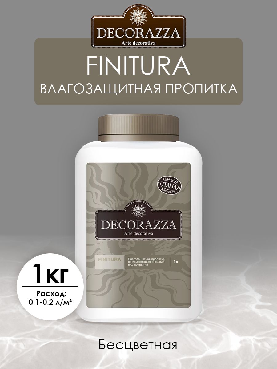 DECORAZZA FINITURA (влагозащитная пропитка) 1 кг