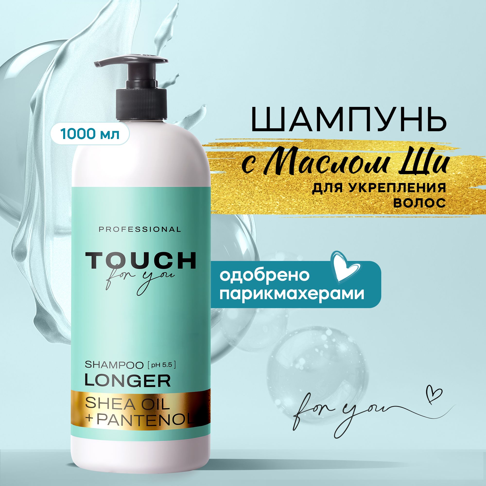Шампунь для...