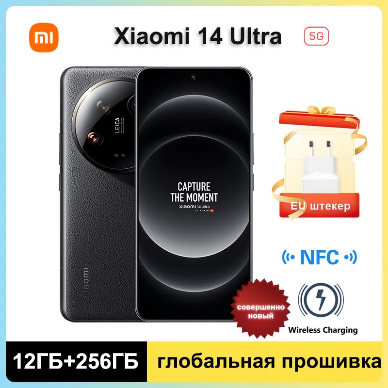 XiaomiСмартфонXiaomi14Ultra,ГлобальноеПЗУПоддержкарусскогоязыкаNFC+GooglePlayGlobal12/256ГБ,черный