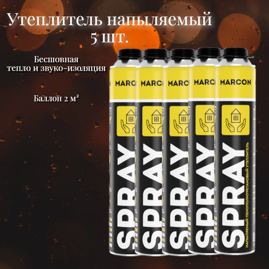 Утеплитель напыляемый пенополиуретановый, MARCON SPRAY, для строительства и ремонта