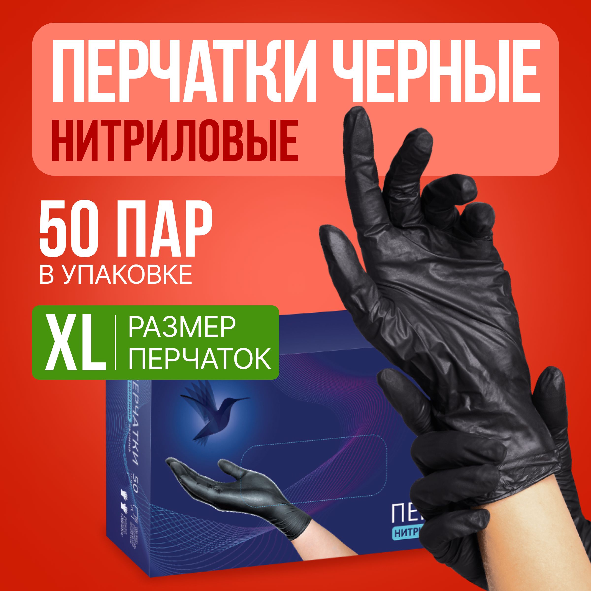 Перчатки хозяйственные Libry...