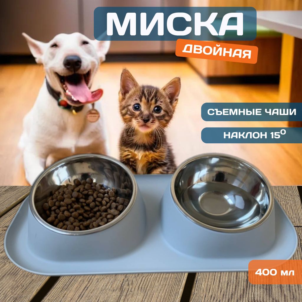 Миска для животных, кошек и собак, на подставке, двойная из нержавеющей стали, для воды и корма