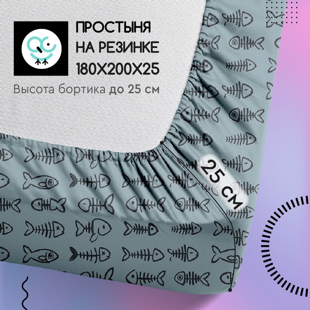 Простыня на резинке Uniqcute из поплина 180х200х25, Эми 9938/1