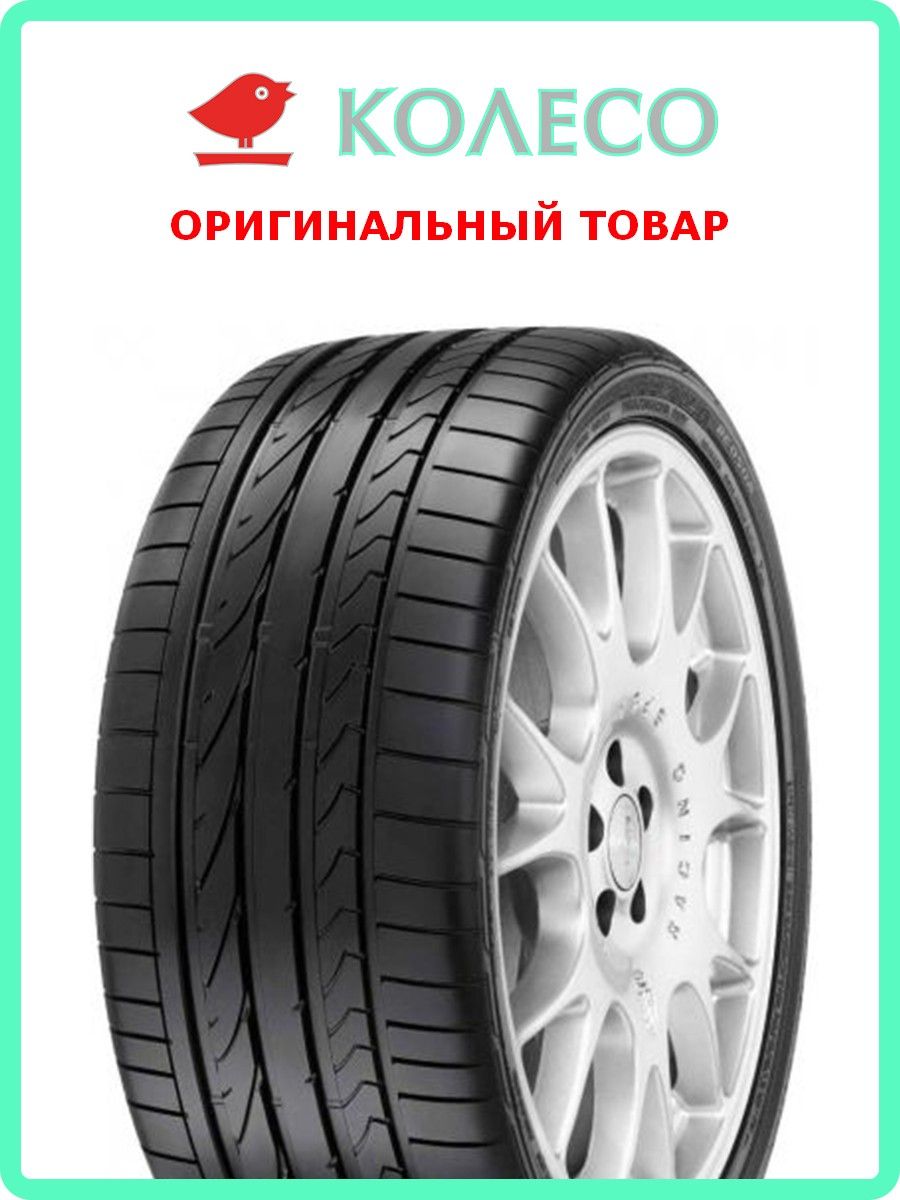 Купить Шины Бриджстоун Потенза 195 60 Р15