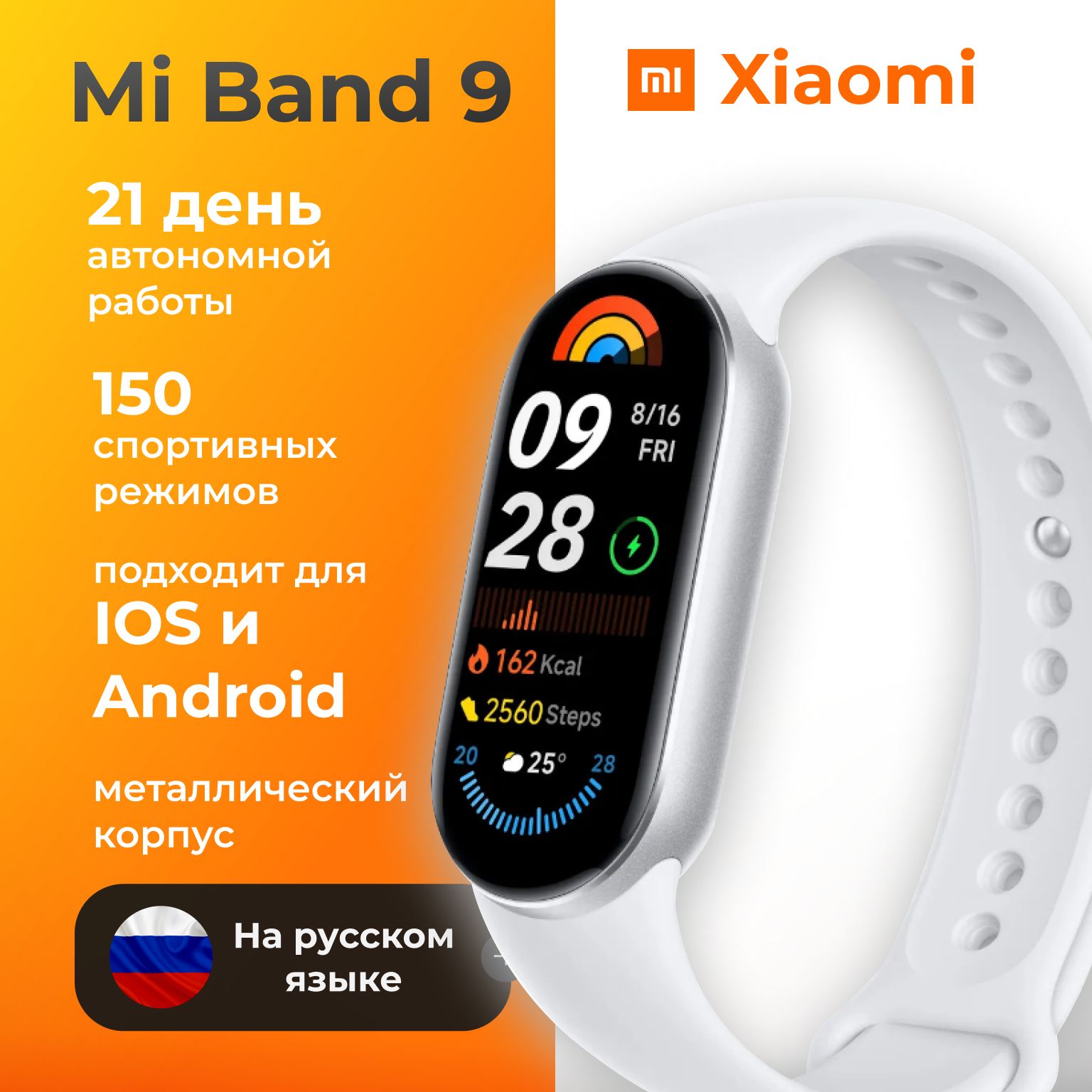 Фитнес-браслет Xiaomi Mi Band 9, (версия EU) , Серый