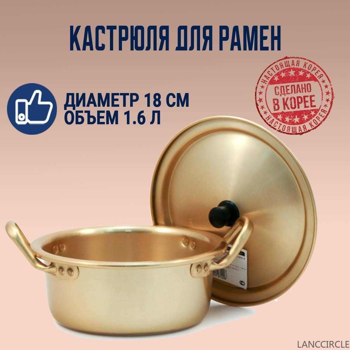 LANCCIRCLEКастрюля,Алюминий,1,6л