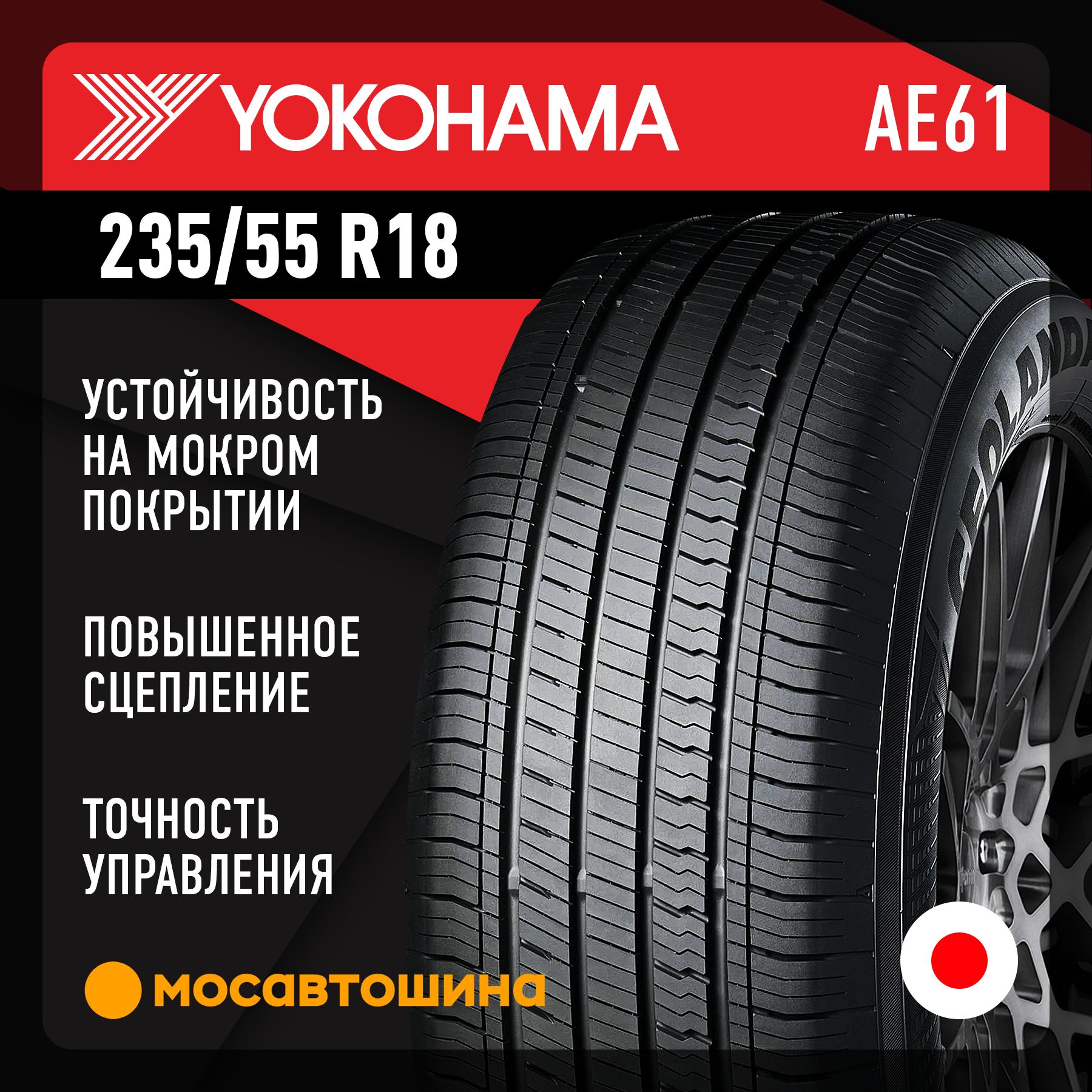 Yokohama Bluearth-XT AE61 Шины  летние 235/55  R18 100V