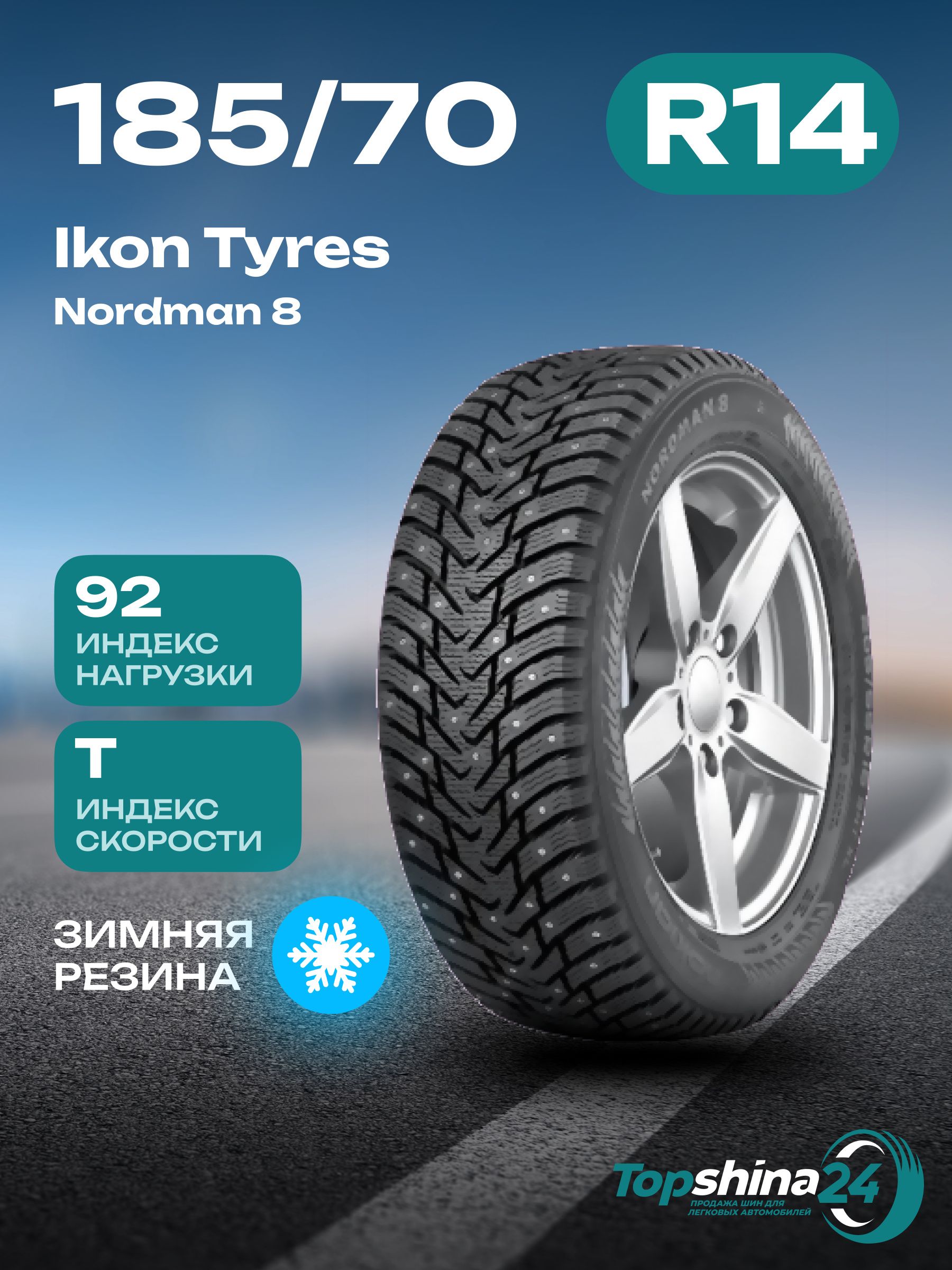 NokianTyresNordman8Шинызимние185/70R1492TШипованные