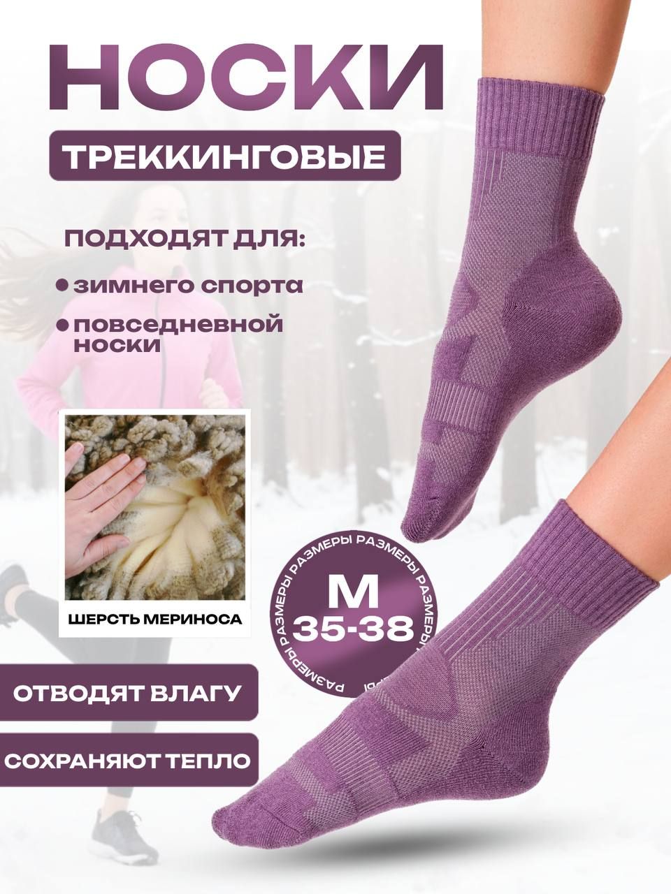Термоноски ARDUUS,...