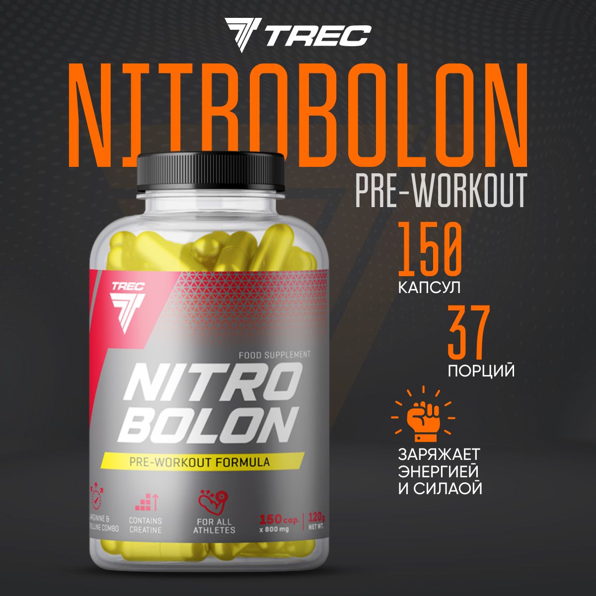 Предтренировочный комплекс Trec Nutrition Nitrobolon 150 капсул