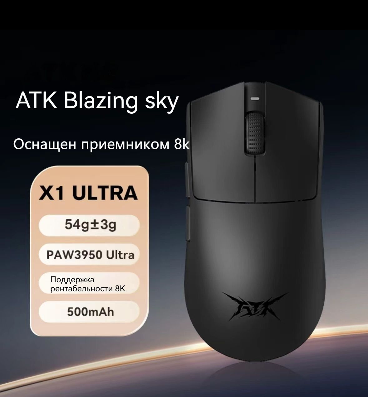 ИгроваямышьбеспроводнаяATKBlazingskyX1ULTRA,черный,серыйметаллик