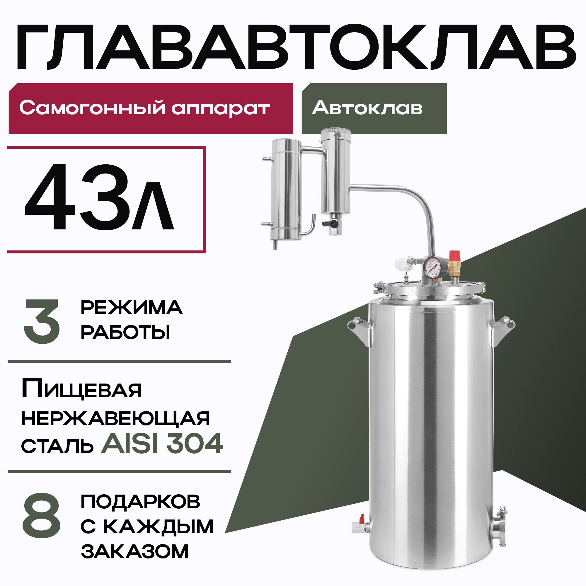 Виды самогонных аппаратов - как выбрать самогонный аппарат