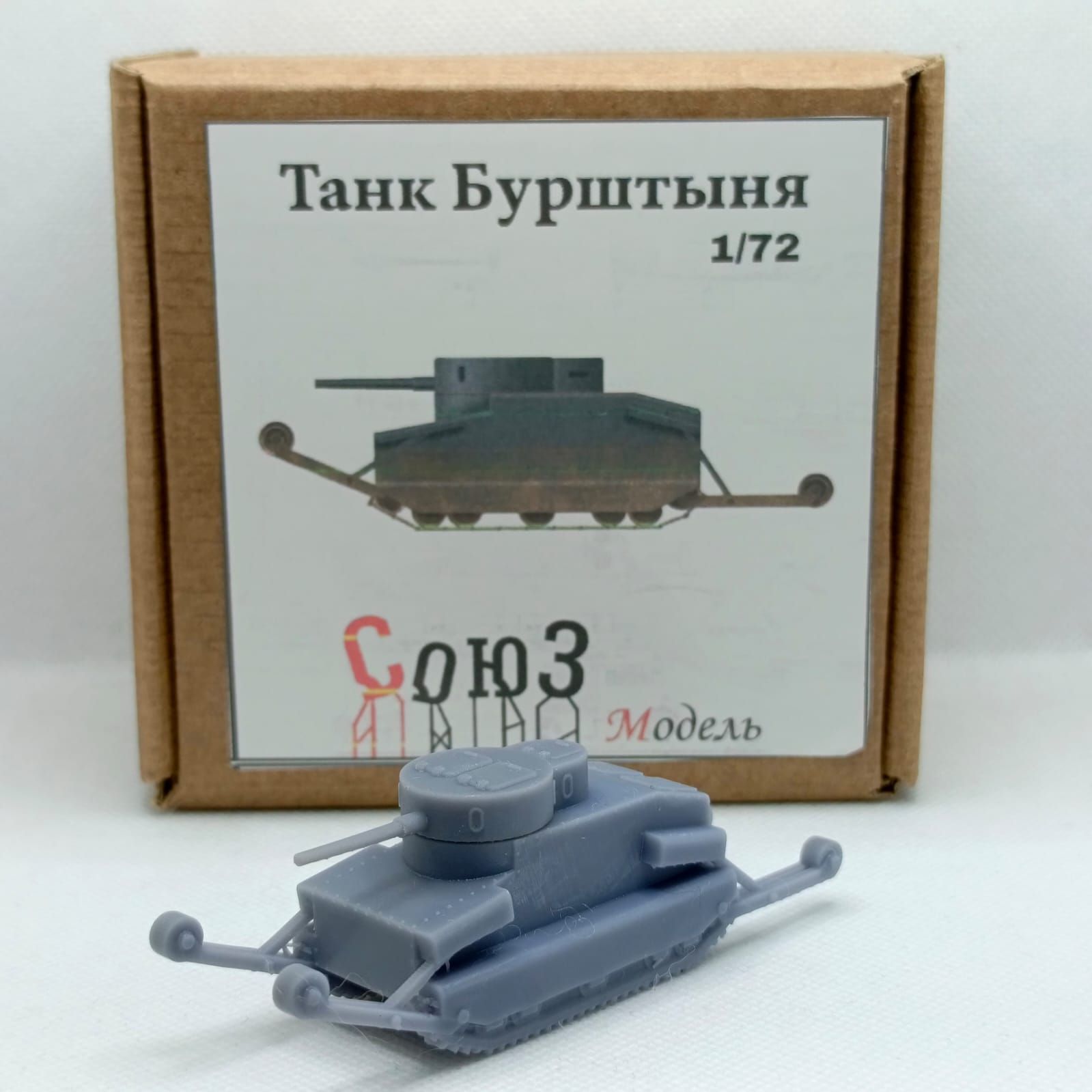 Танк Бурштыня, модель 1:72 + подарок