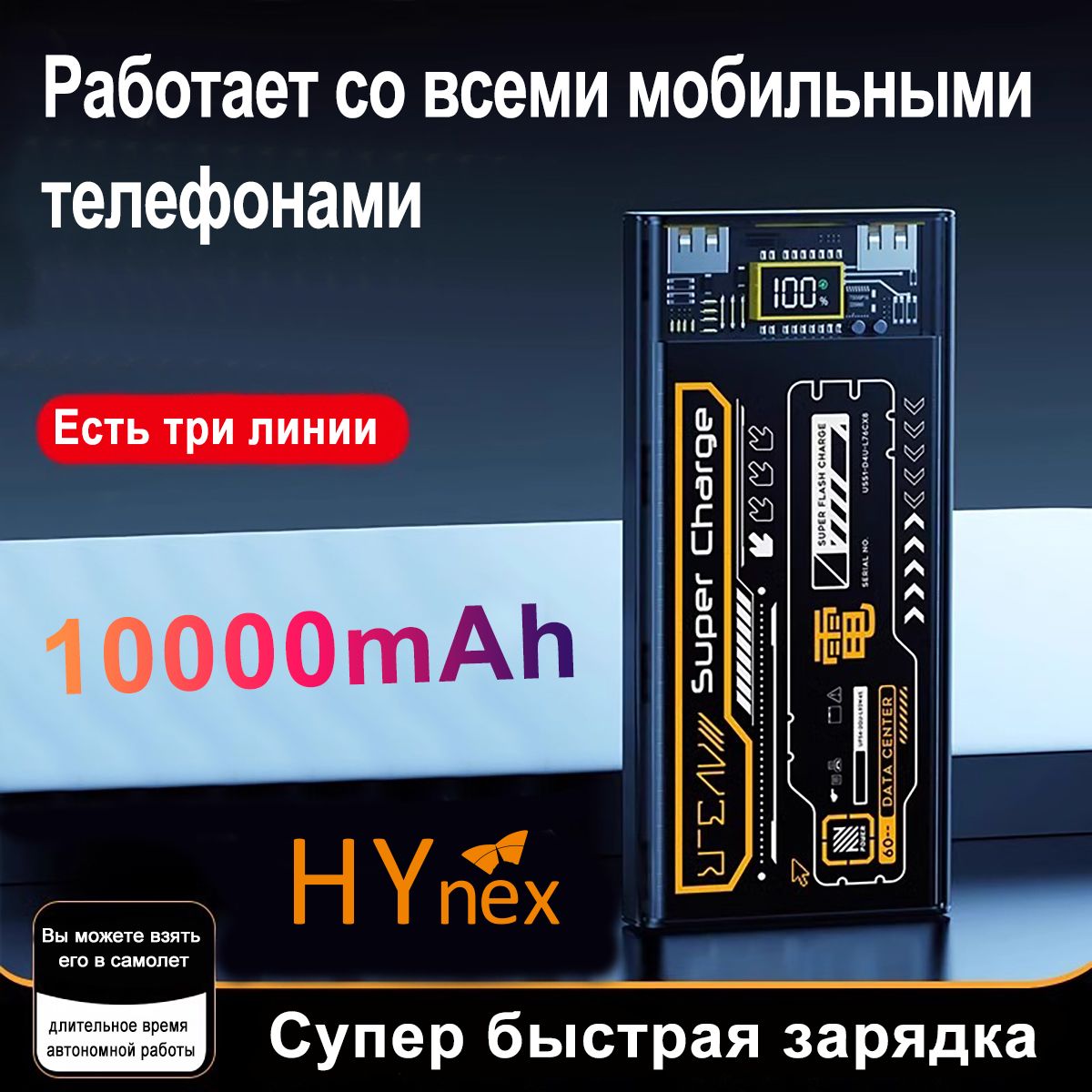 Hynex Внешний аккумулятор  Внешний аккумулятор, 5000 мАч, черный