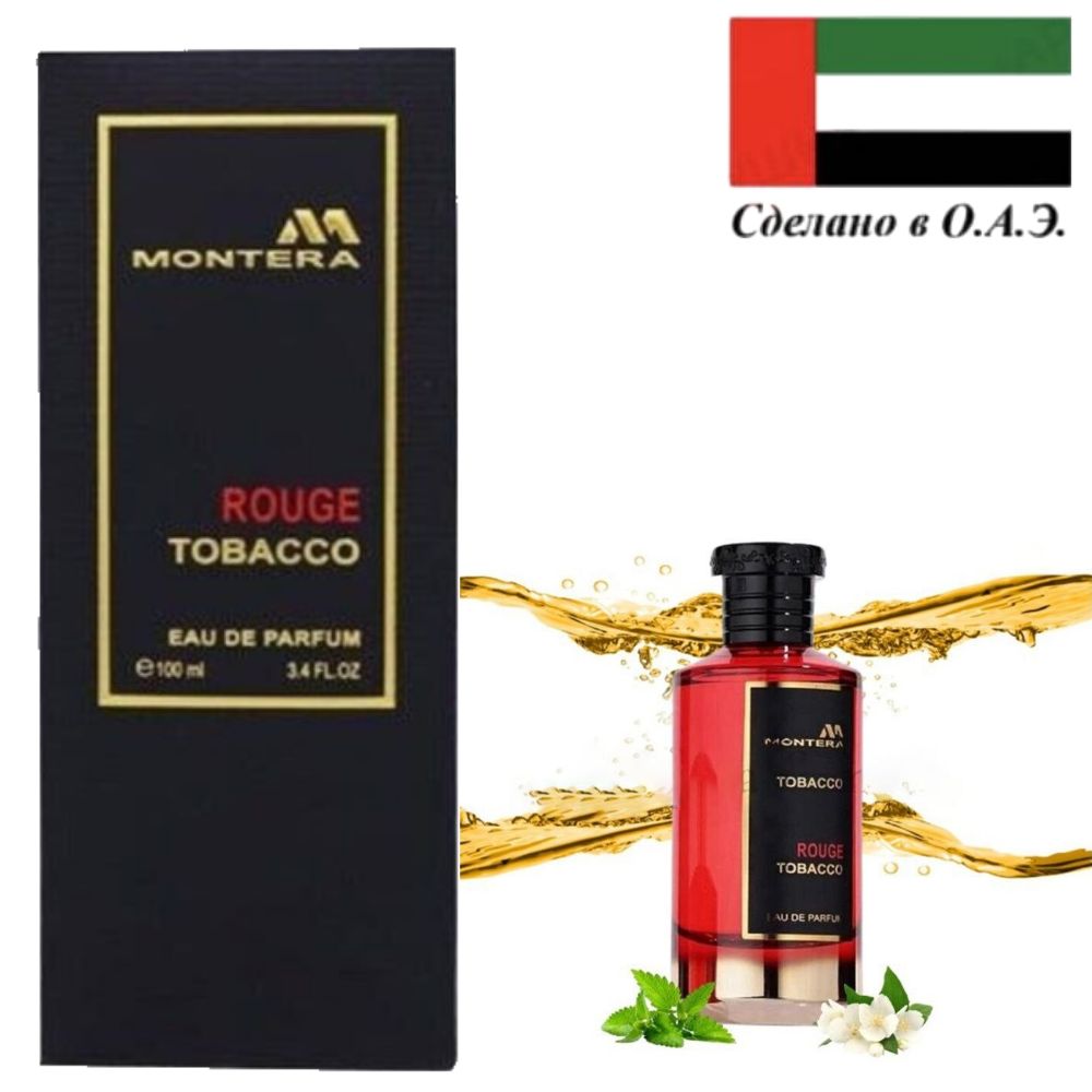 ДухиMONTERAROUGETOBACCO100ml.100мл