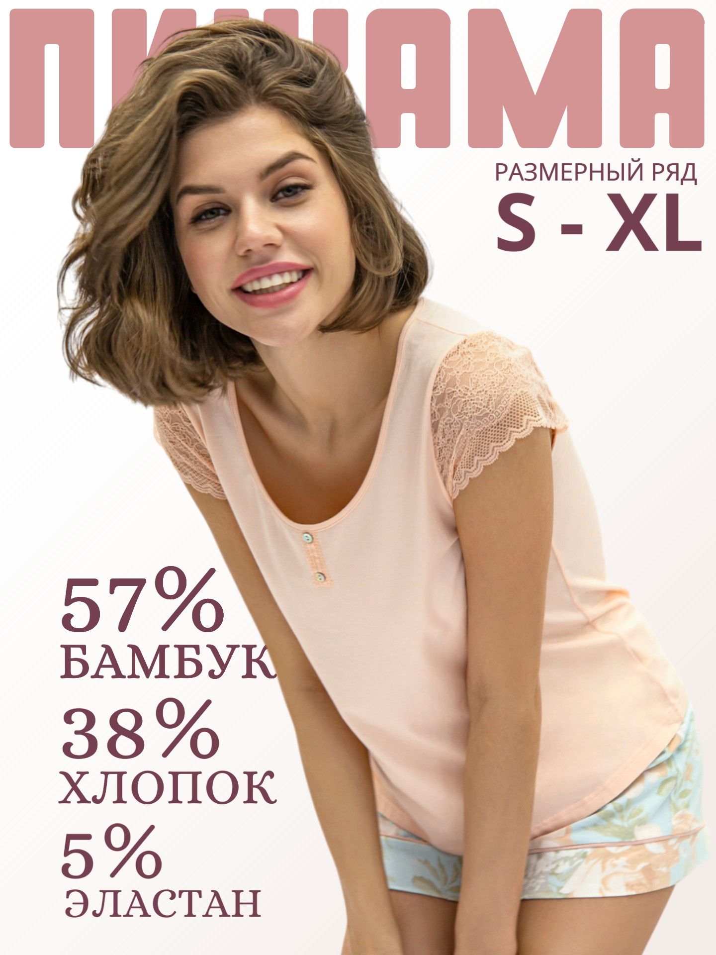 Пижама Indefini...