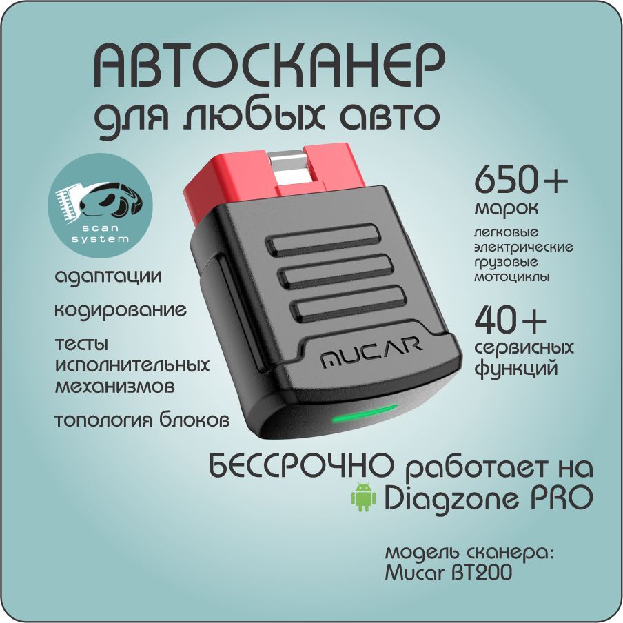 Автосканермультимарочныйx431DiagzonePRO(легковые,электро,грузовые)+сервисныефункции