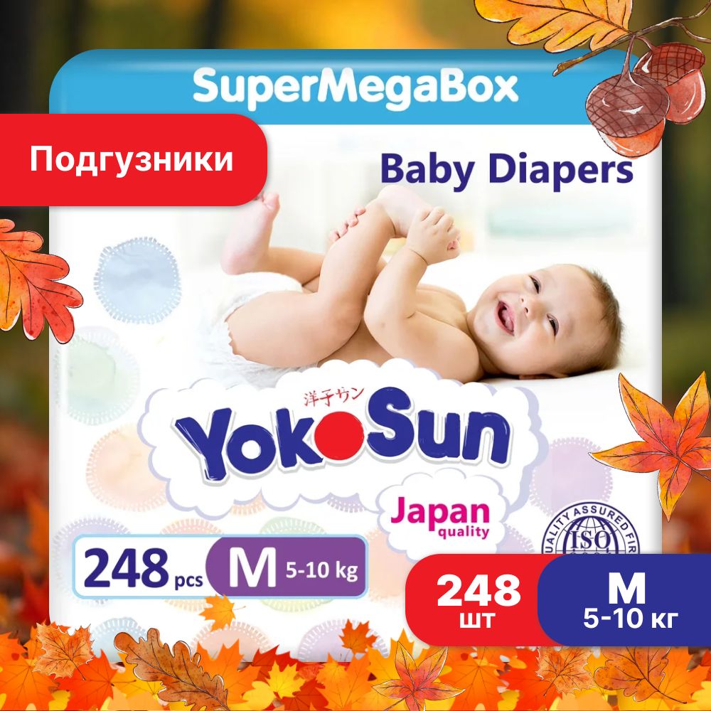 ПодгузникидетскиеYokoSun,Размер3/М(5-10кг),SuperMegaBox248шт