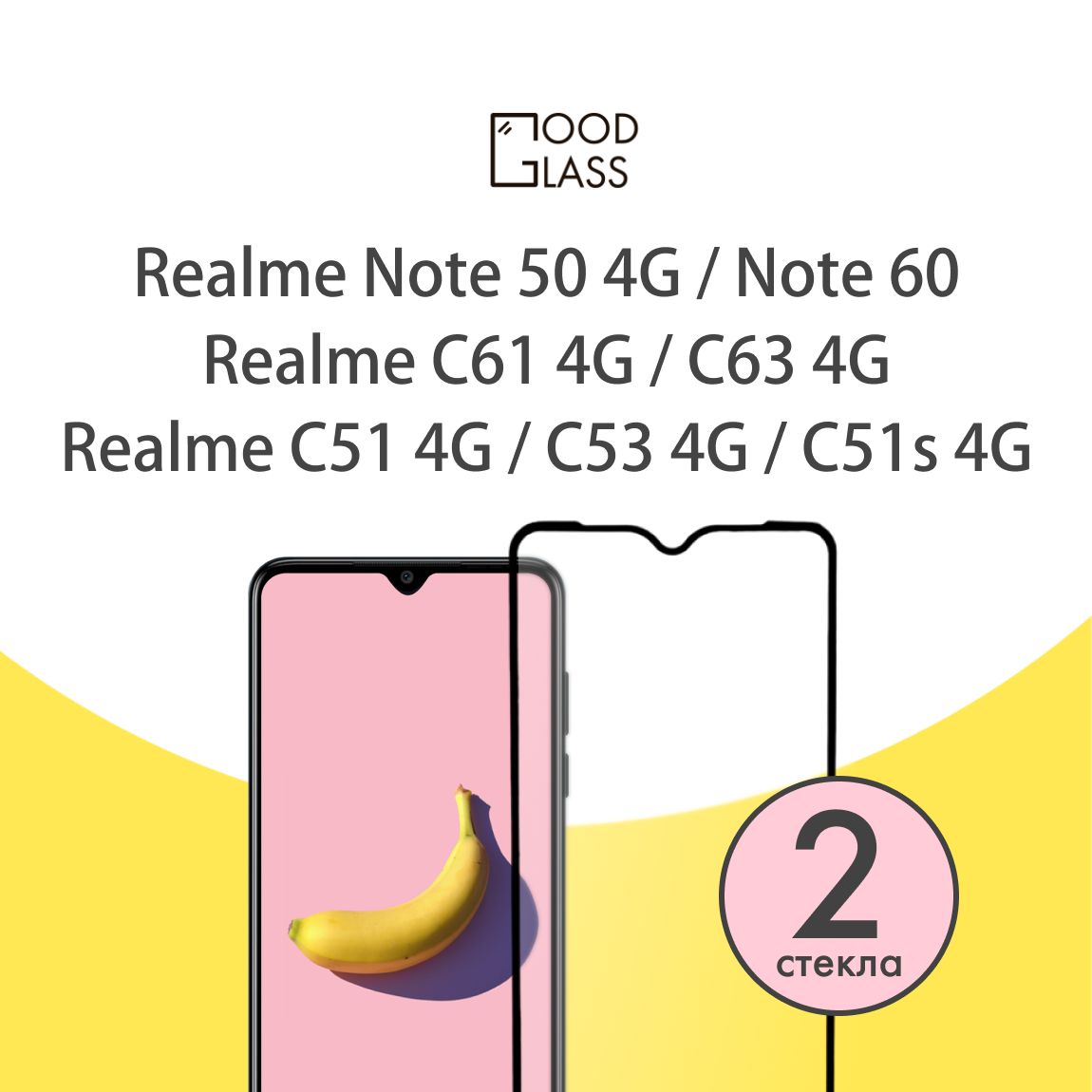 ЗащитноестеклодляRealmeC534G,C514G,C51s4G,C614G,C634G/RealmeNote504G,note60наРеалмиц53ц51ц51сц61ц63дляРеалменоте50,ноут60