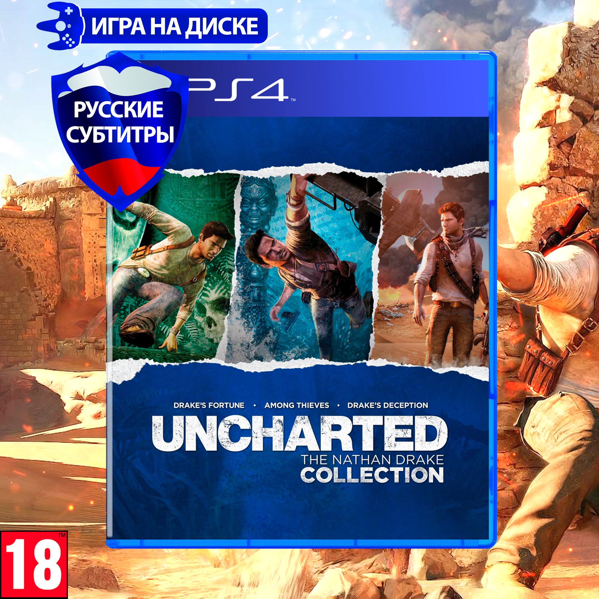 Игра Uncharted The Nathan Drake Collection (3 in 1) для PlayStation 4 (PS4), Русские субтитры, Диск