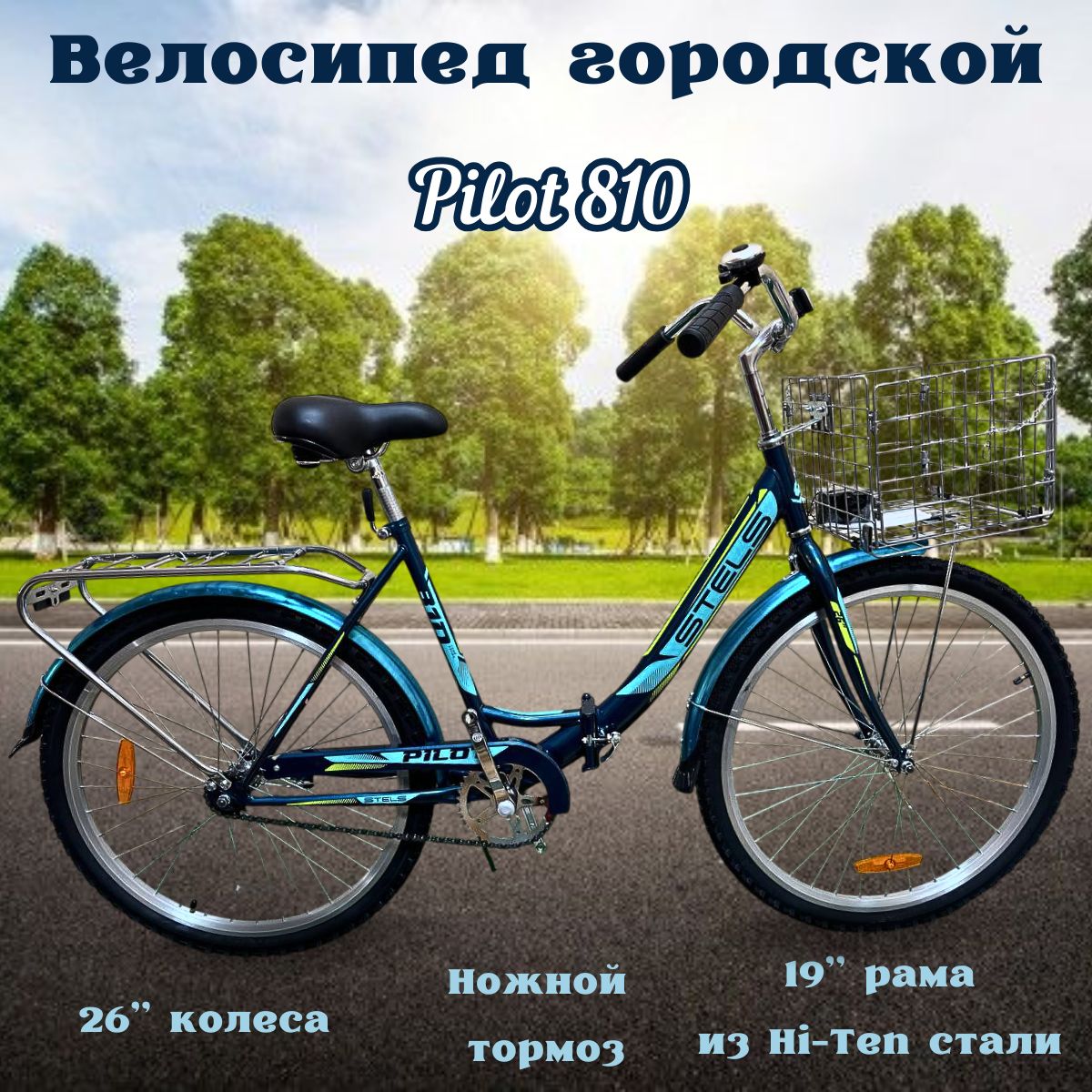 Городской складной велосипед Stelss Pilot-810 Z010, 26", 19", морская волна