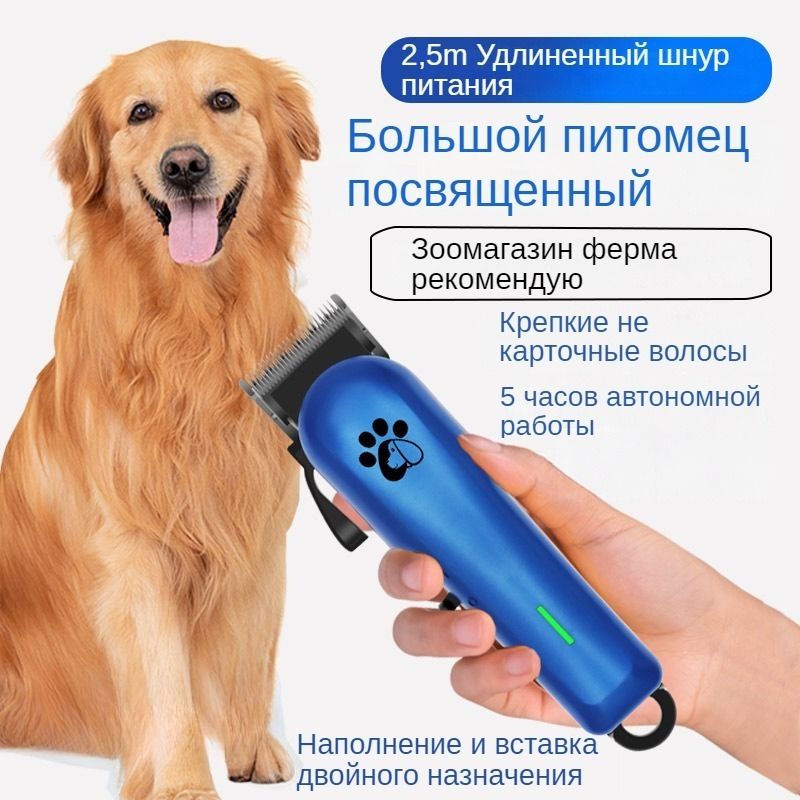 Профессиональная машинка для стрижки животных PET-B8, беспроводной триммер для собак и кошек