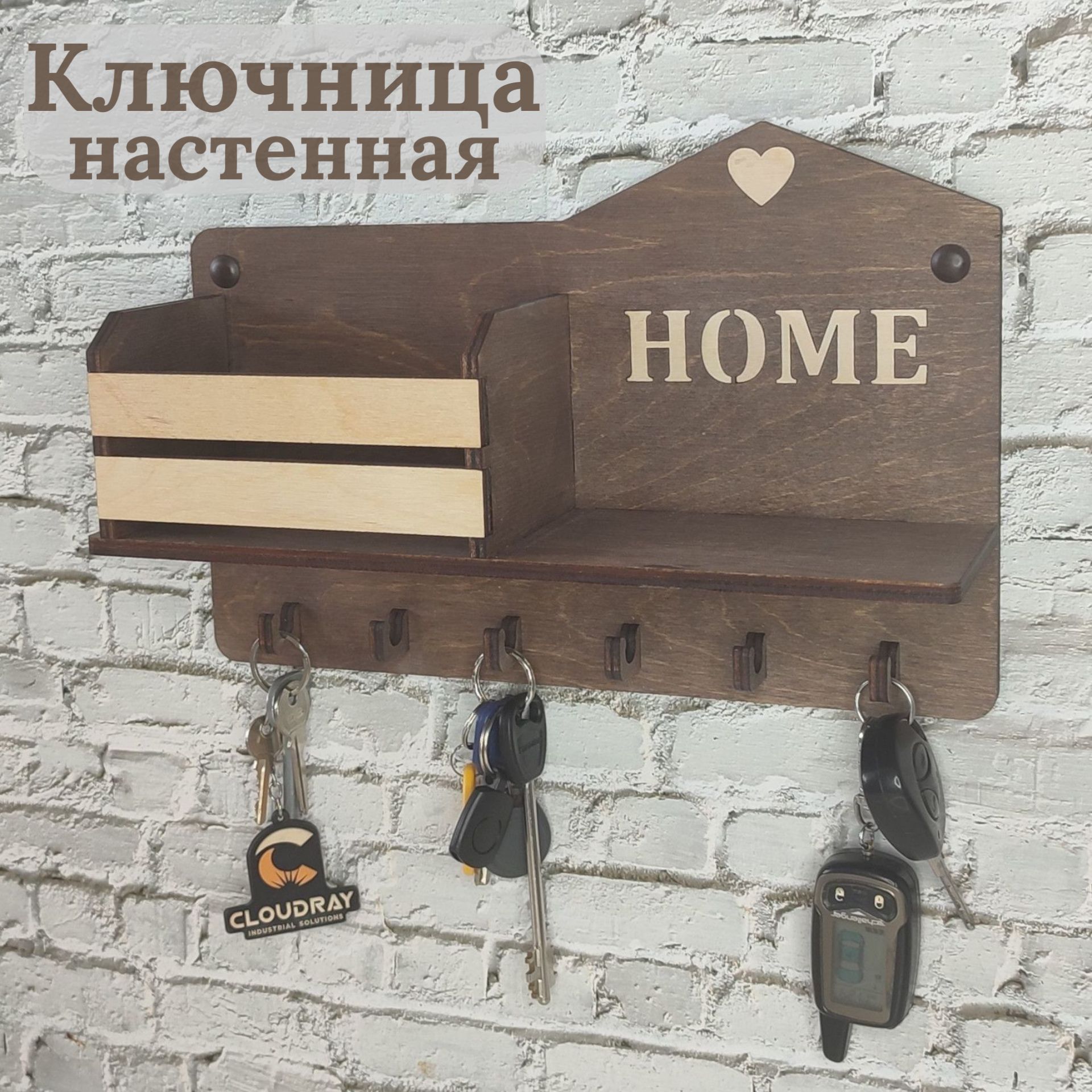 Ключница настенная "HOME" с 6 крюч., 1 шт