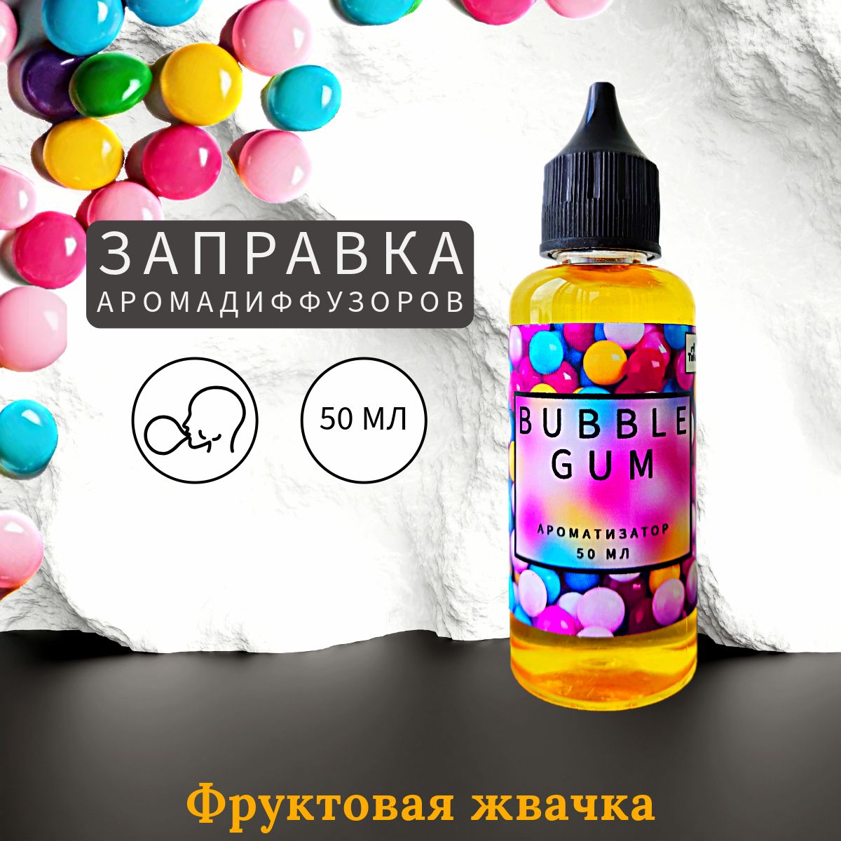 Bubble gum Заправка Ароматизатор 50 мл купить на OZON по низкой цене (1633782290)
