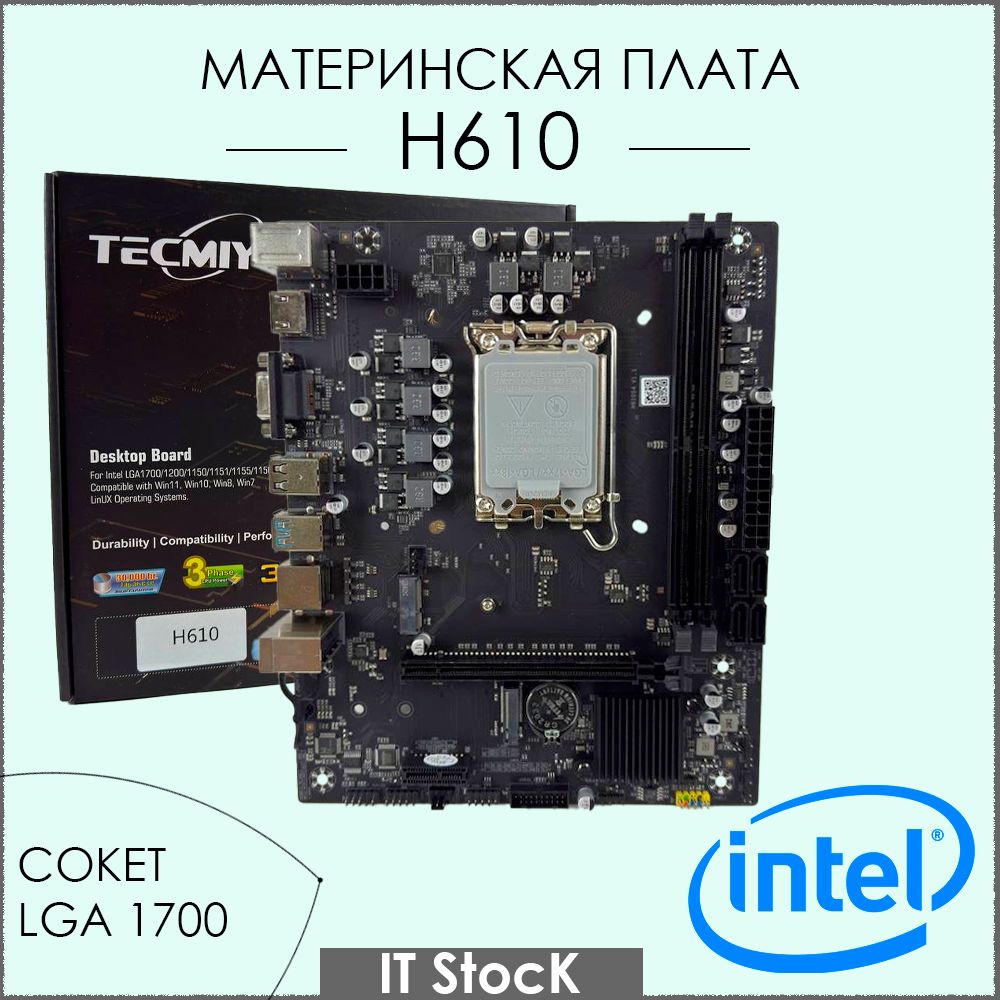 Материнская плата TECMIYO H610 DDR4 LGA 1700