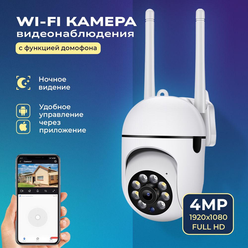 Камеравидеонаблюденияwifi,4Mp,длядома,wi-fiвидеокамерабеспроводнаяповоротнаясдатчикомдвижения