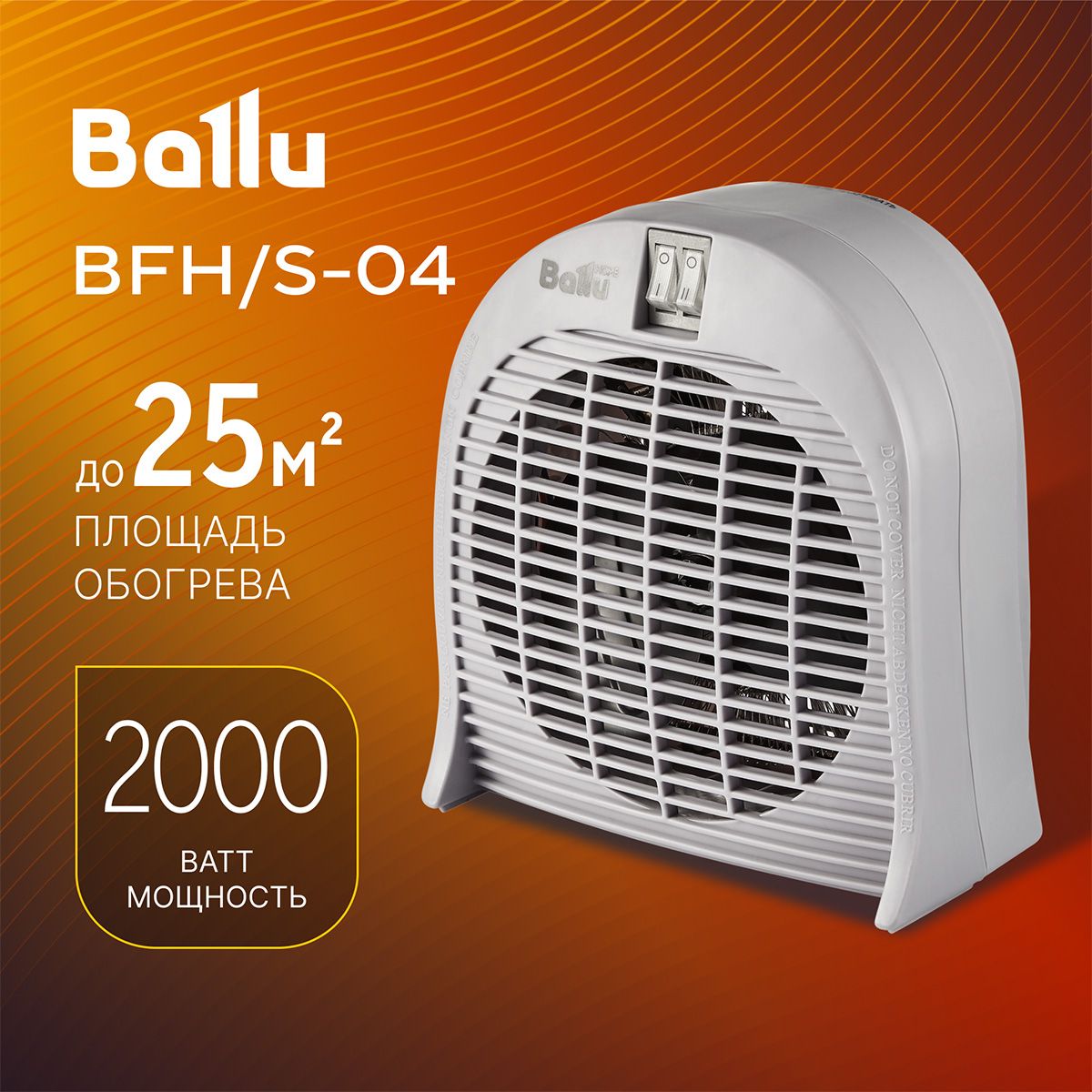 Тепловентилятор Ballu BFH/S-04