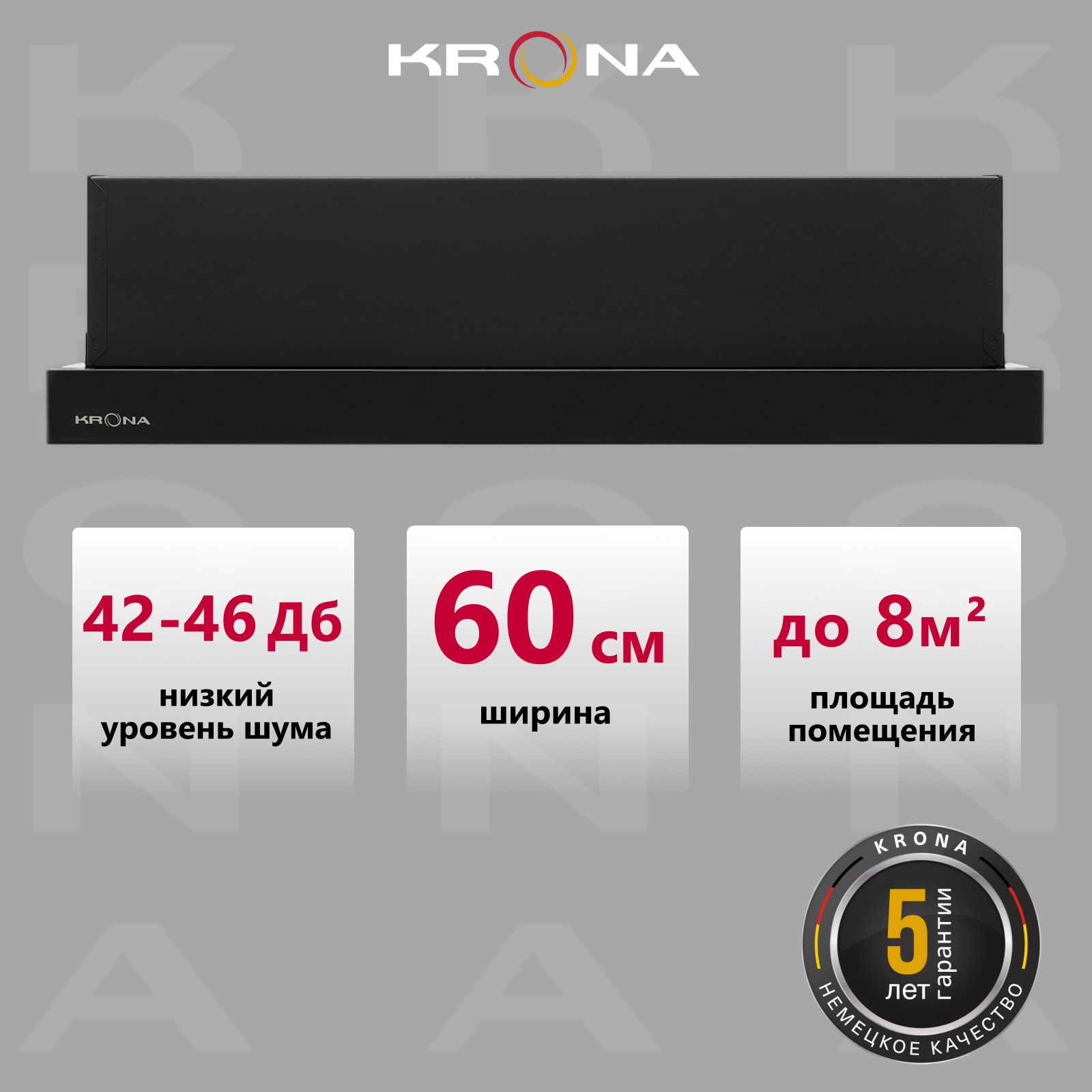 Вытяжка кухонная 60 см встраиваемая KRONA KAMILLA Т 600 BLACK (1 мотор)