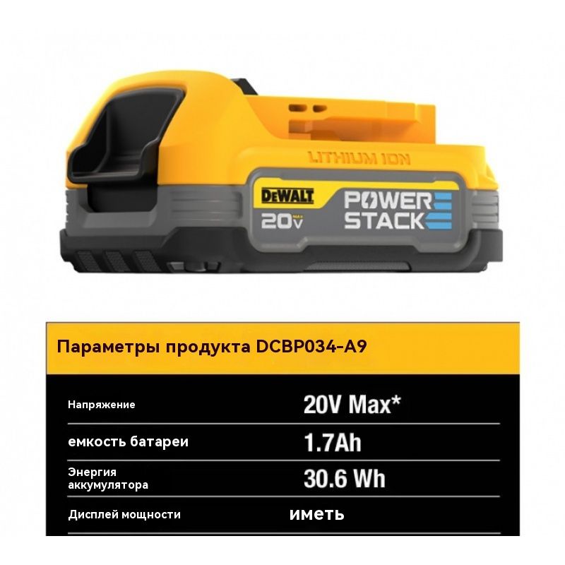 DEWALTDCBP52020V/DCBP51818VPOWERSTACK5,0Ahчистогоаккумуляторногокомплекталитий-ионныйэлектрическийинструментаксессуары