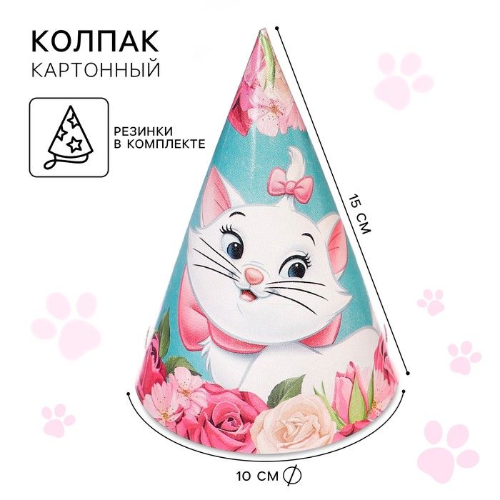 Колпакбумажный"КошечкаМари",Котыаристократы(10шт.)