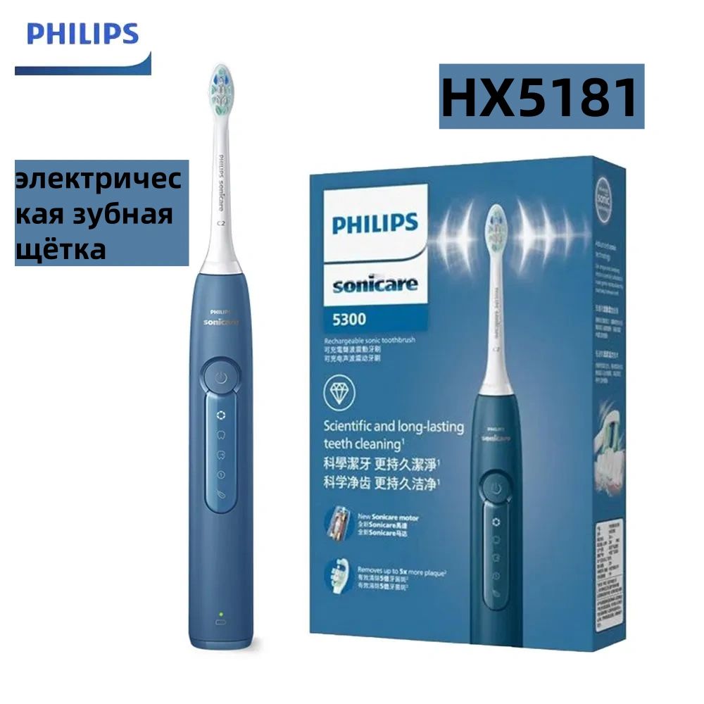 Philips Электрическая зубная щетка HX5181/02, синий