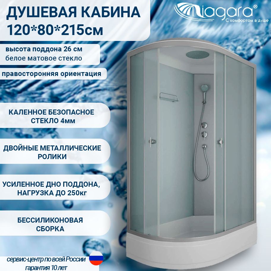 Душеваякабина120х80NiagaraEcoE120/80/26R/MTподдонсредний26см,стекломатовое