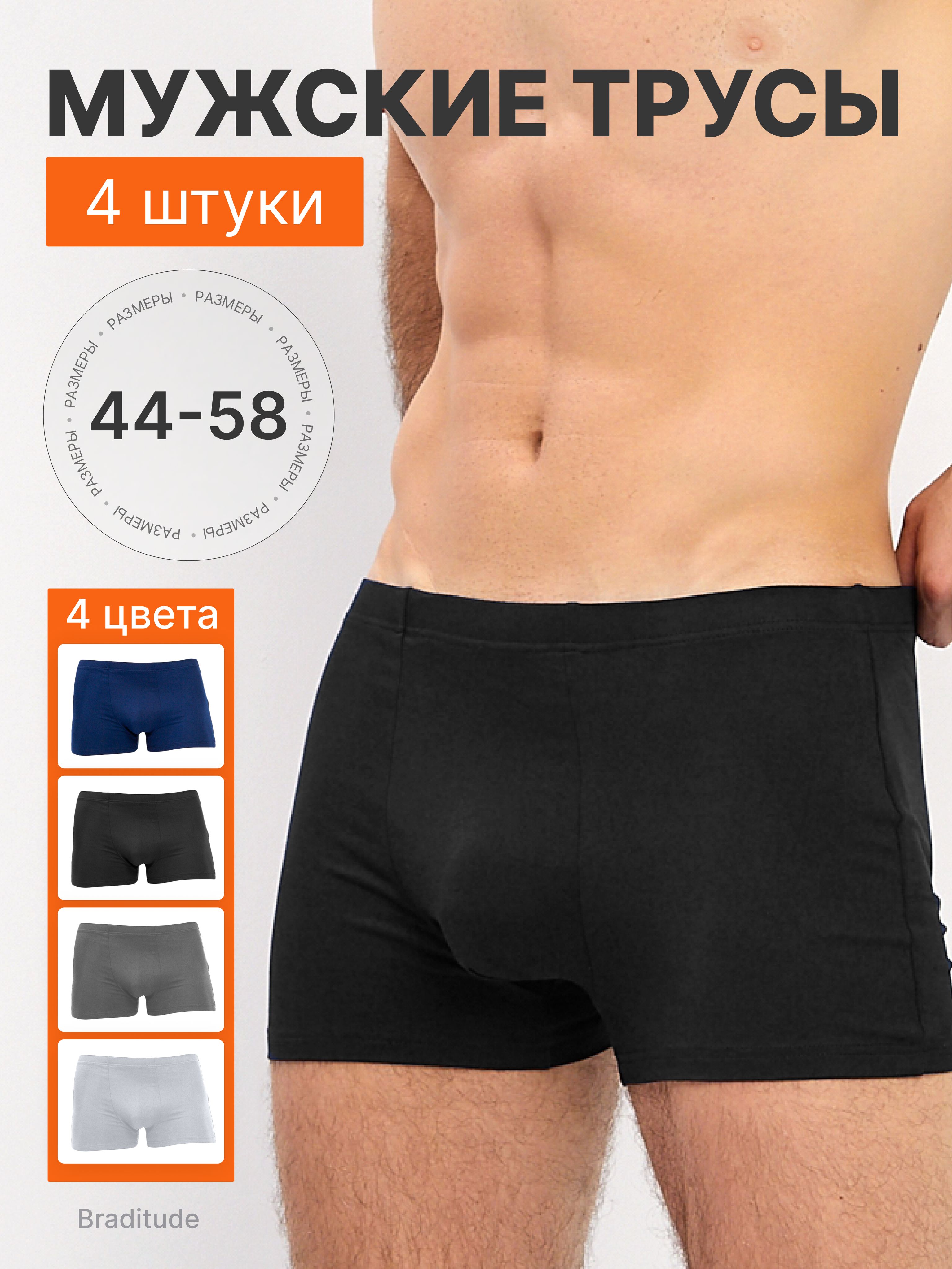 Комплект трусов...